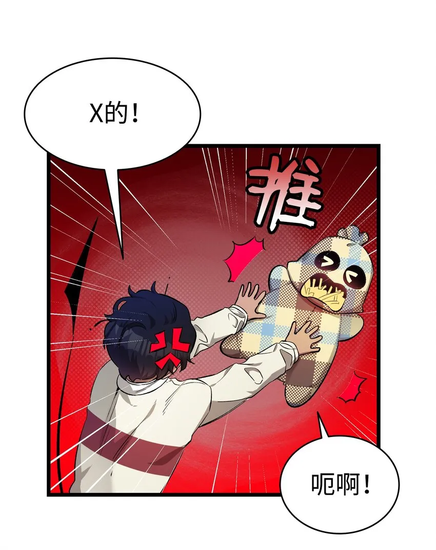 157 孤儿院往事 第46页