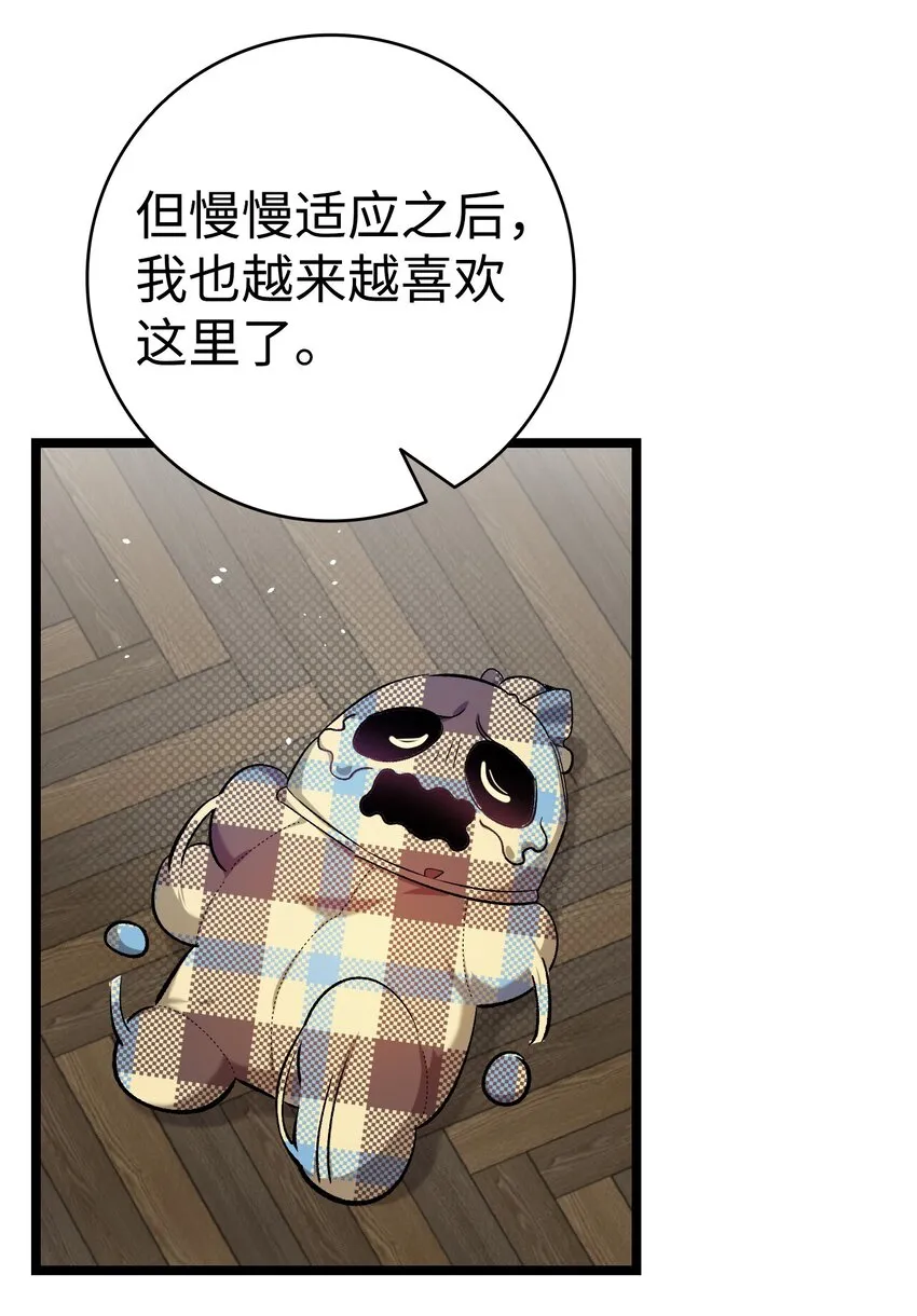157 孤儿院往事 第47页