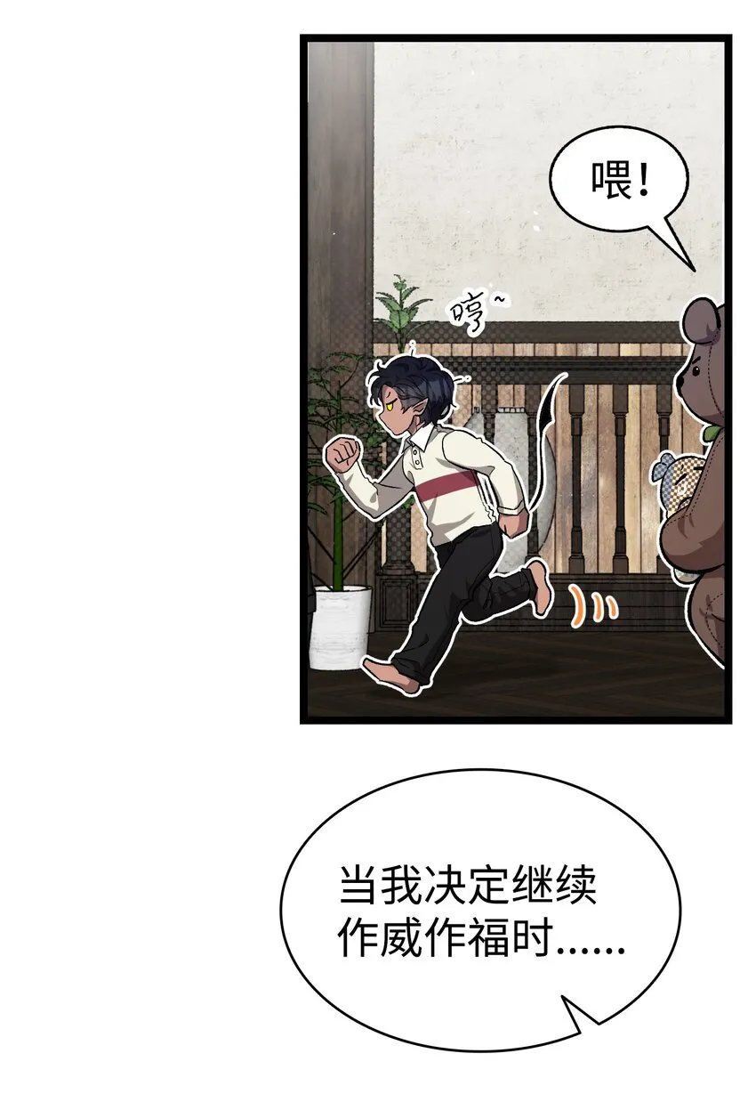 157 孤儿院往事 第48页