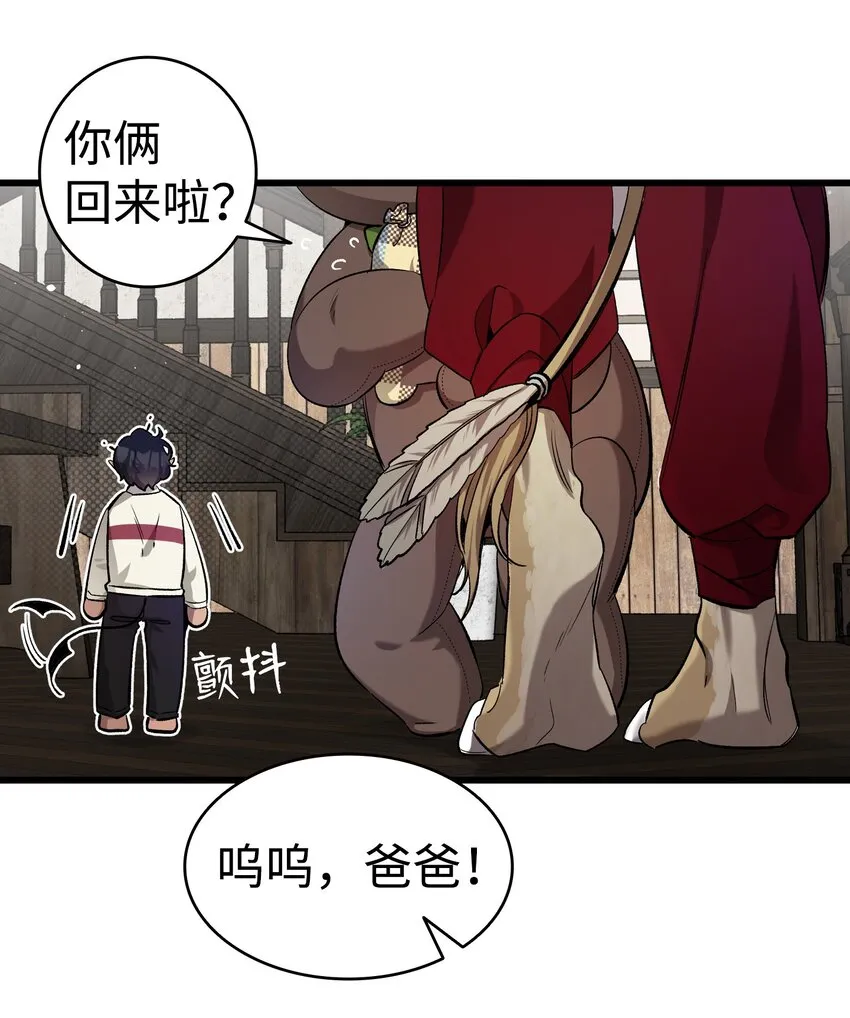 157 孤儿院往事 第49页