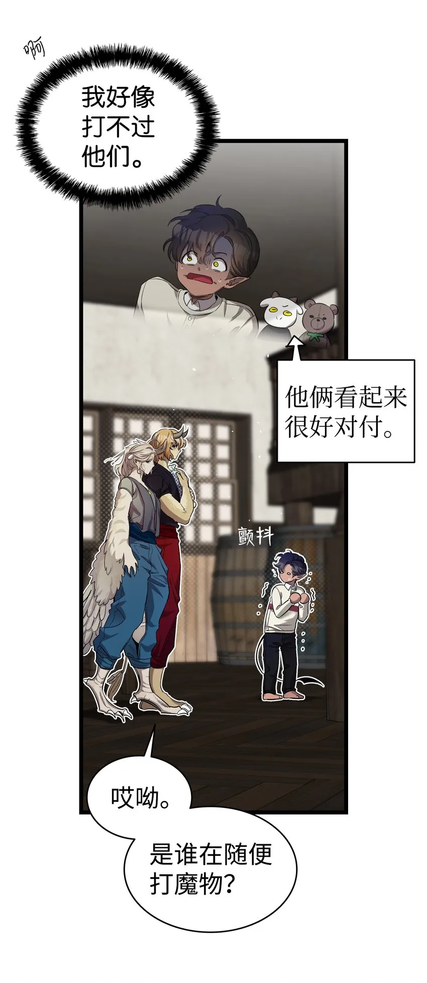 157 孤儿院往事 第51页