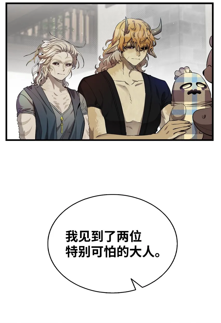 157 孤儿院往事 第54页