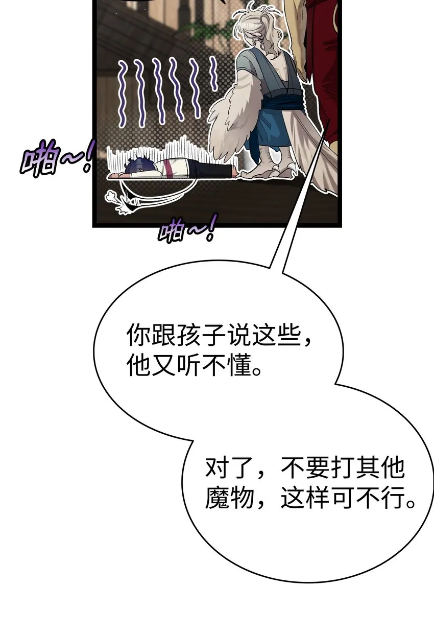 157 孤儿院往事 第58页