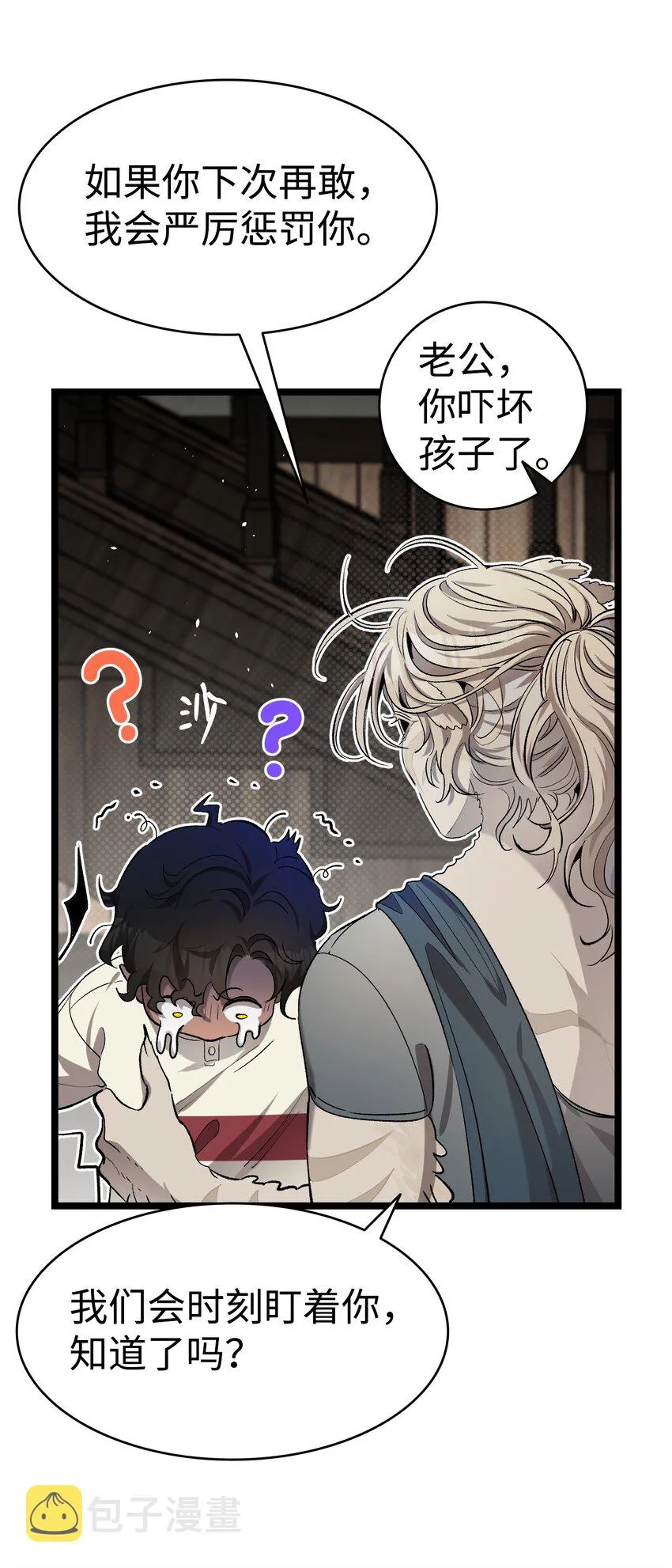 157 孤儿院往事 第59页