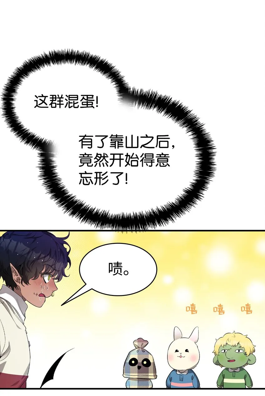 157 孤儿院往事 第61页