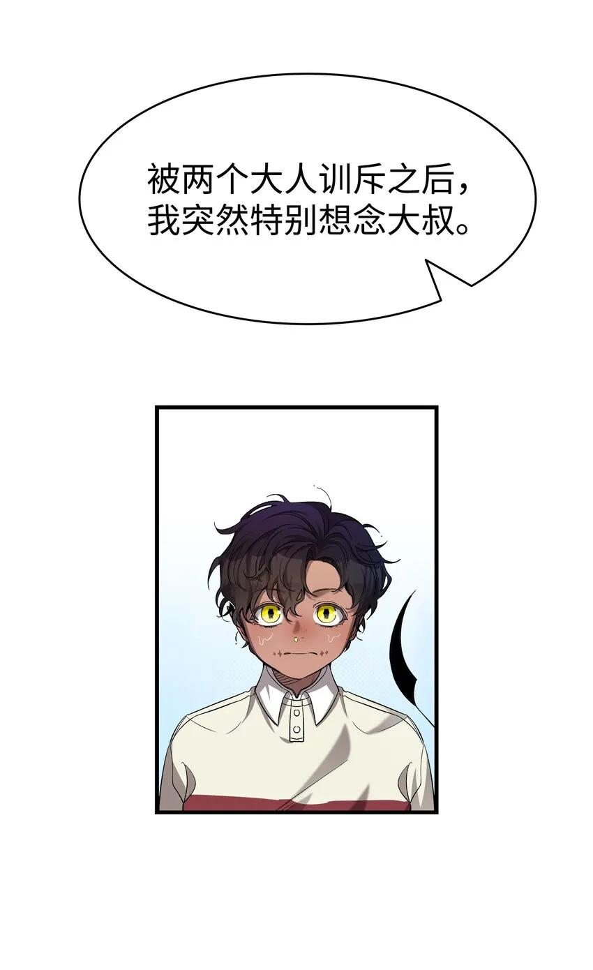 157 孤儿院往事 第63页