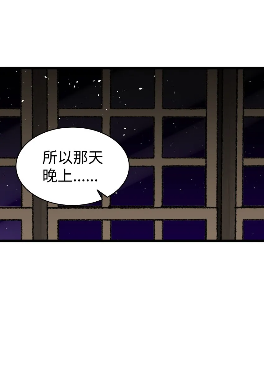 157 孤儿院往事 第64页