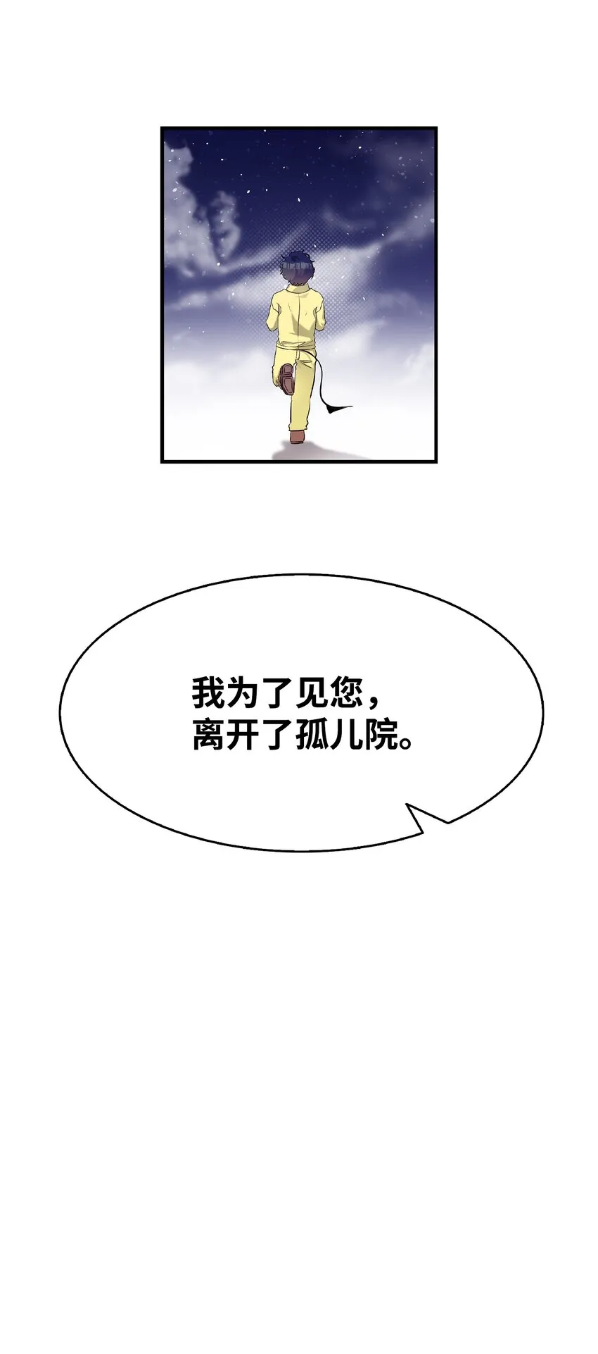 157 孤儿院往事 第67页