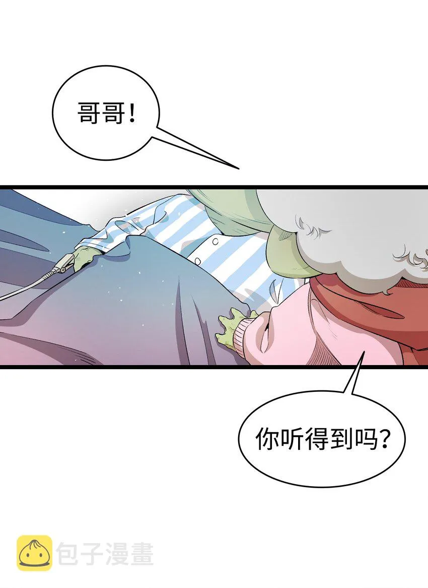 156 最后的嘱托 第2页