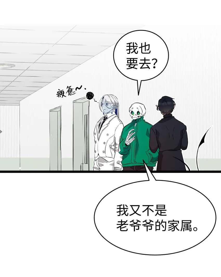 156 最后的嘱托 第7页