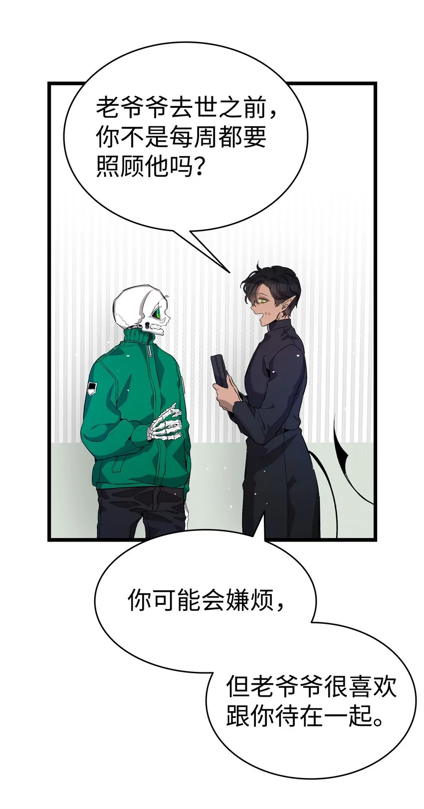 156 最后的嘱托 第8页