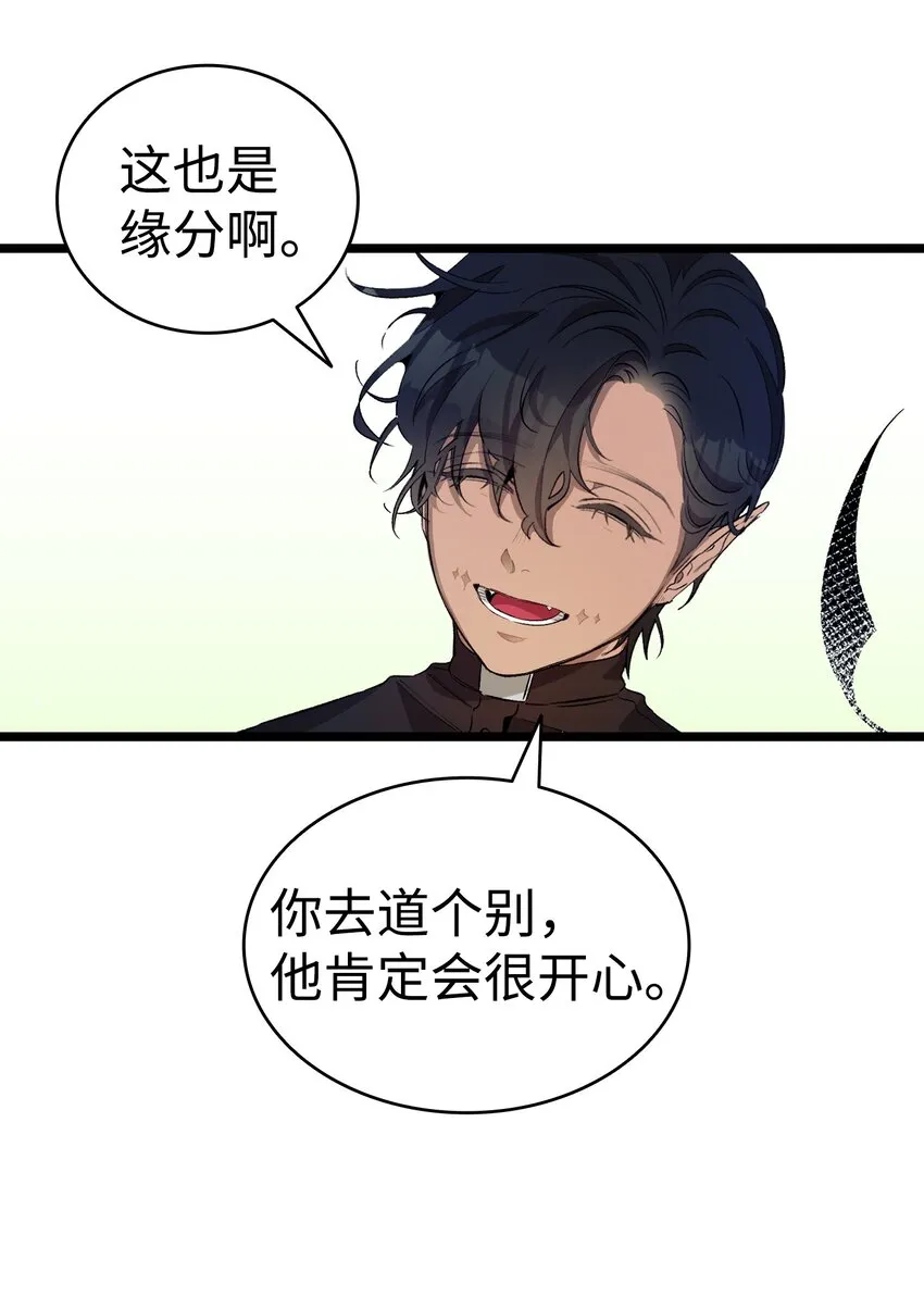 156 最后的嘱托 第9页