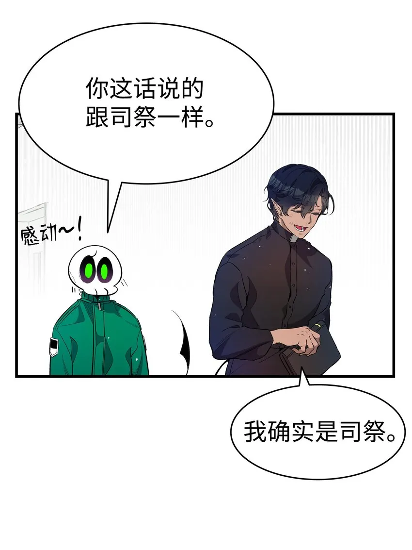 156 最后的嘱托 第11页