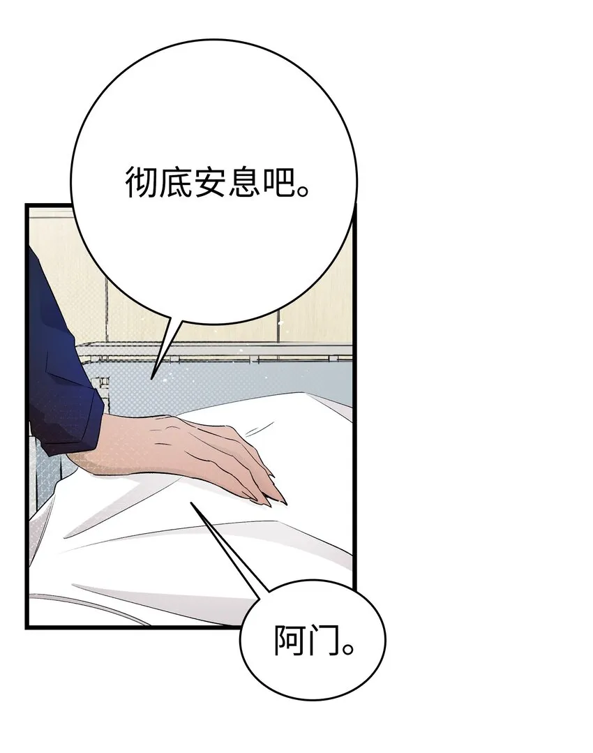156 最后的嘱托 第15页