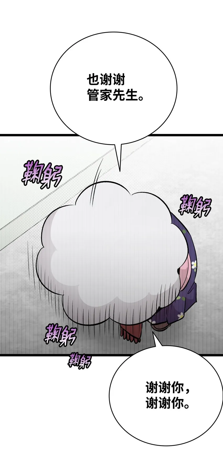 156 最后的嘱托 第17页