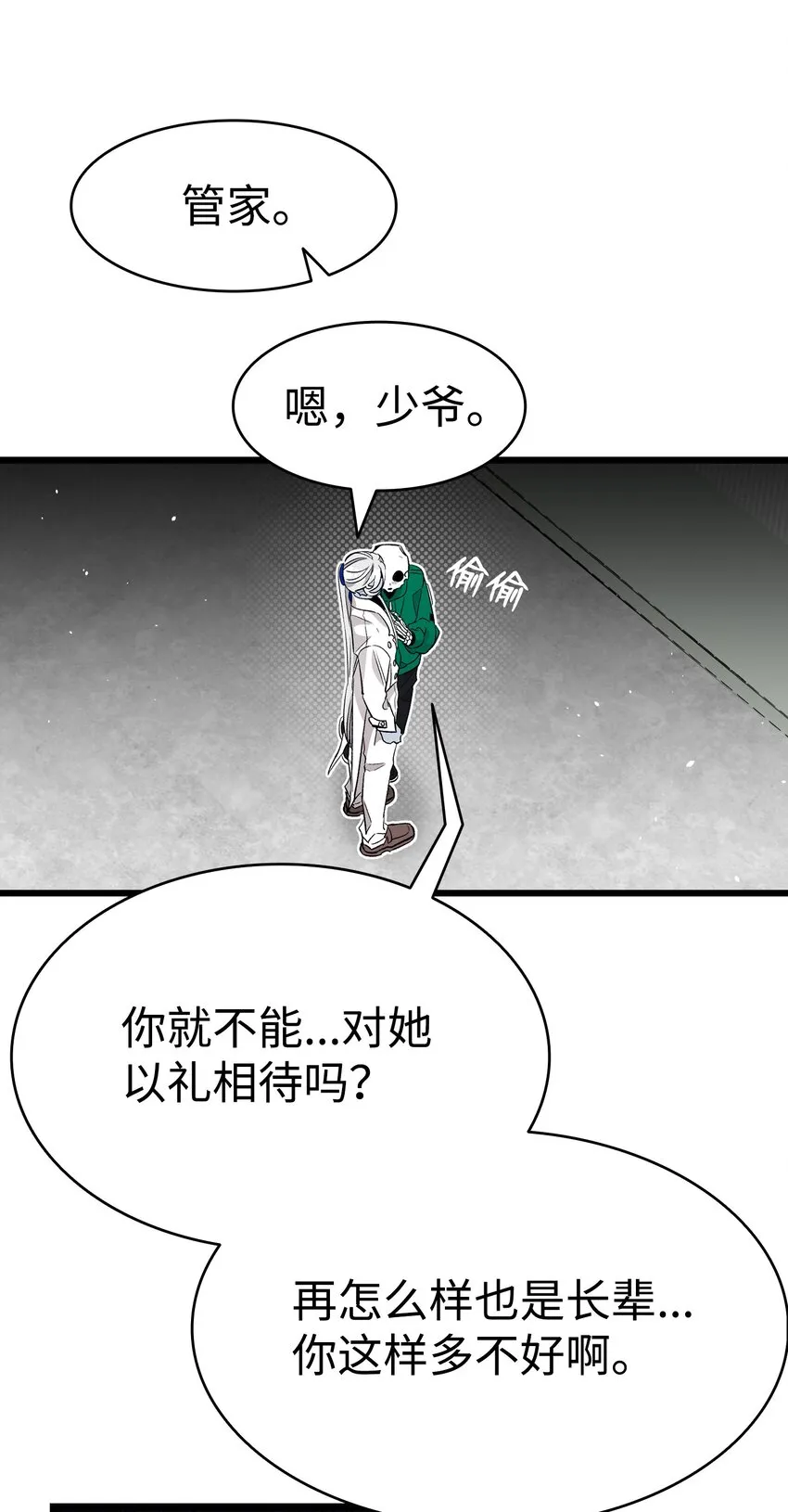 156 最后的嘱托 第19页