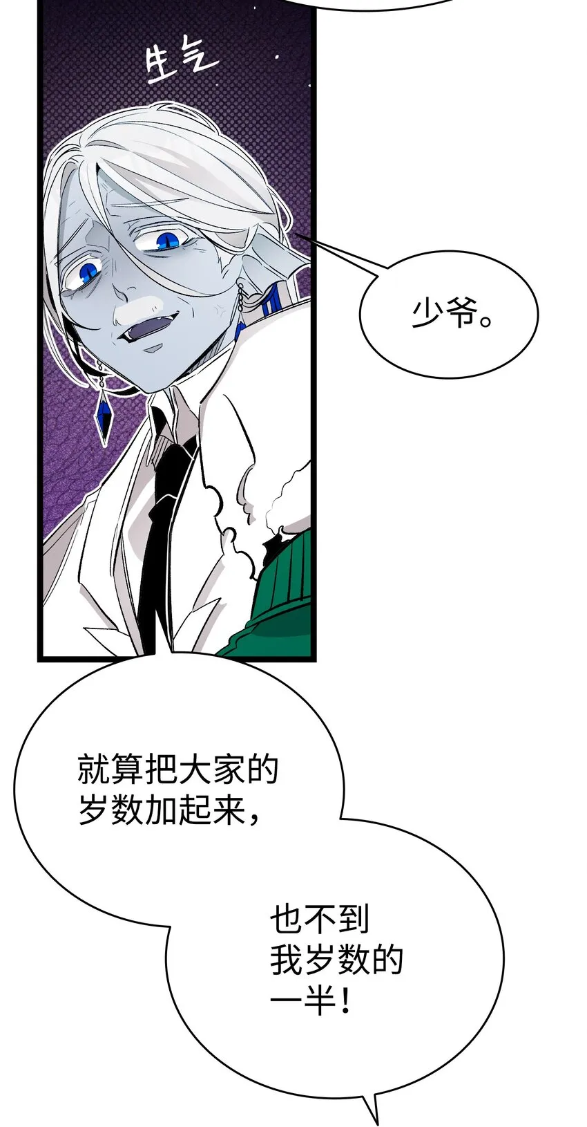 156 最后的嘱托 第20页