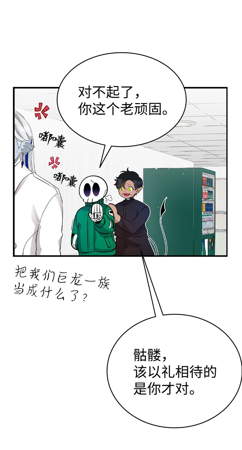 156 最后的嘱托 第22页