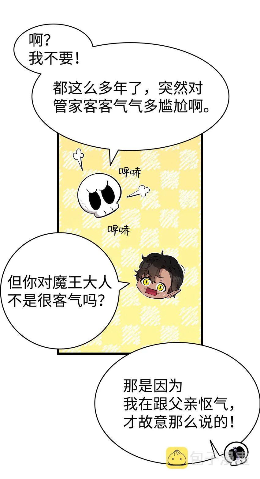 156 最后的嘱托 第23页