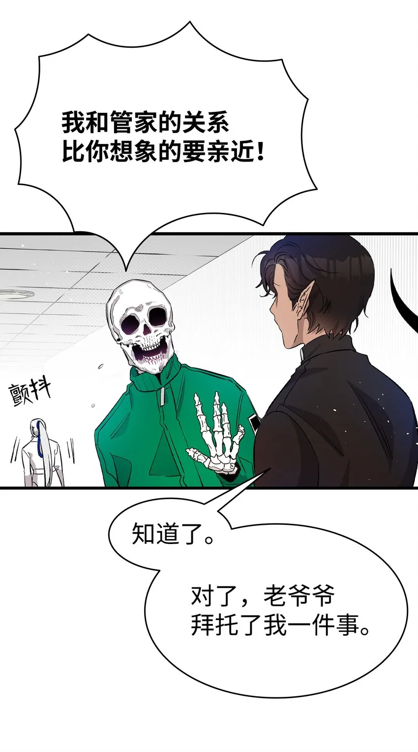 156 最后的嘱托 第24页