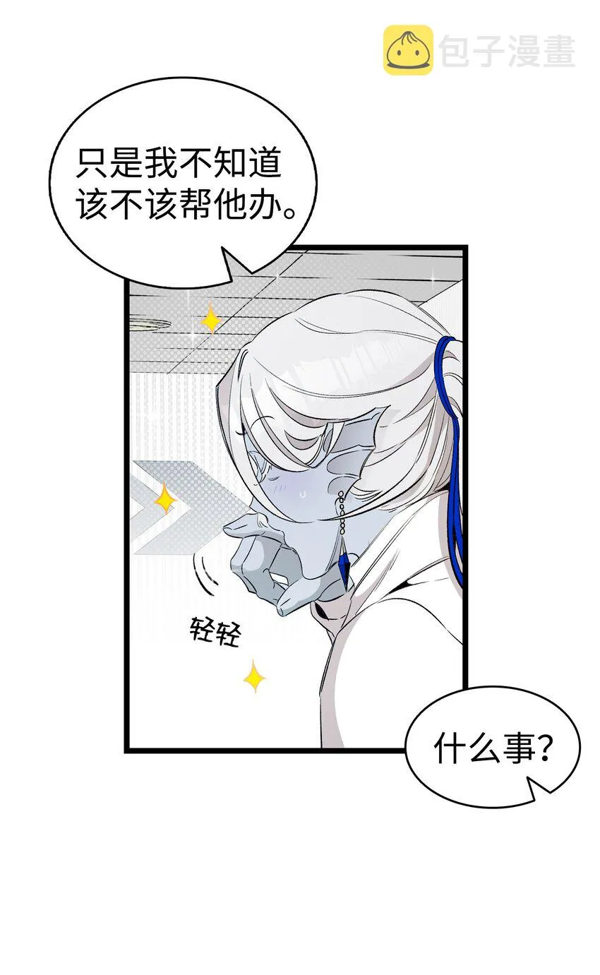 156 最后的嘱托 第25页