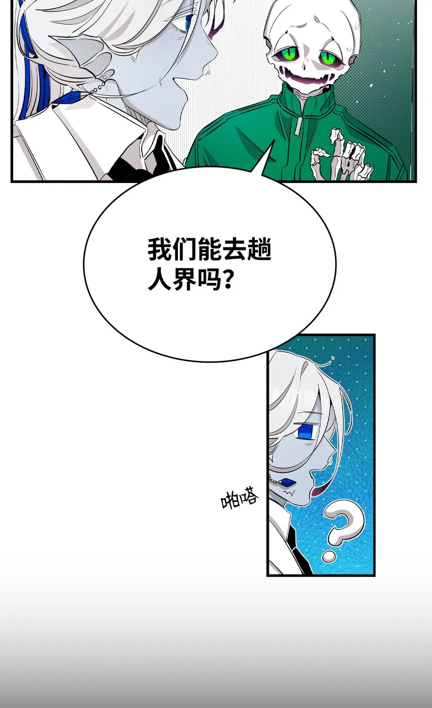 156 最后的嘱托 第27页