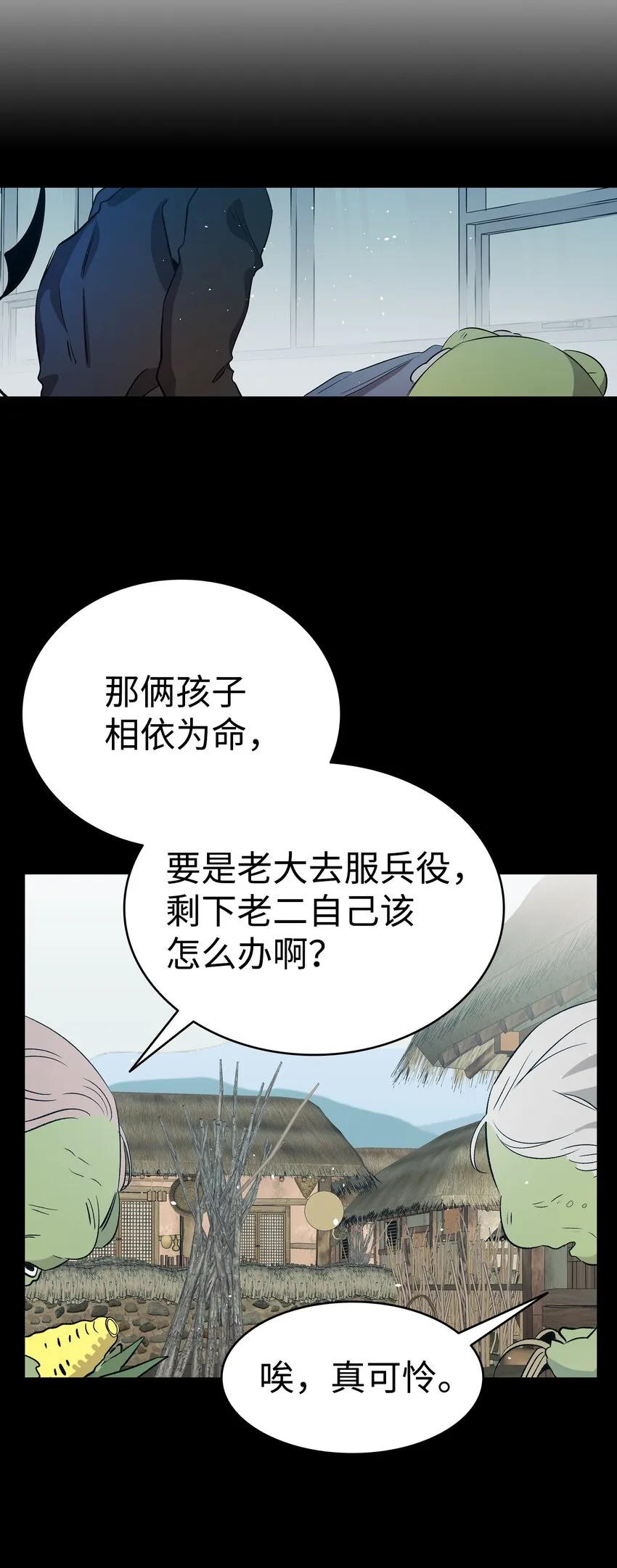 156 最后的嘱托 第28页