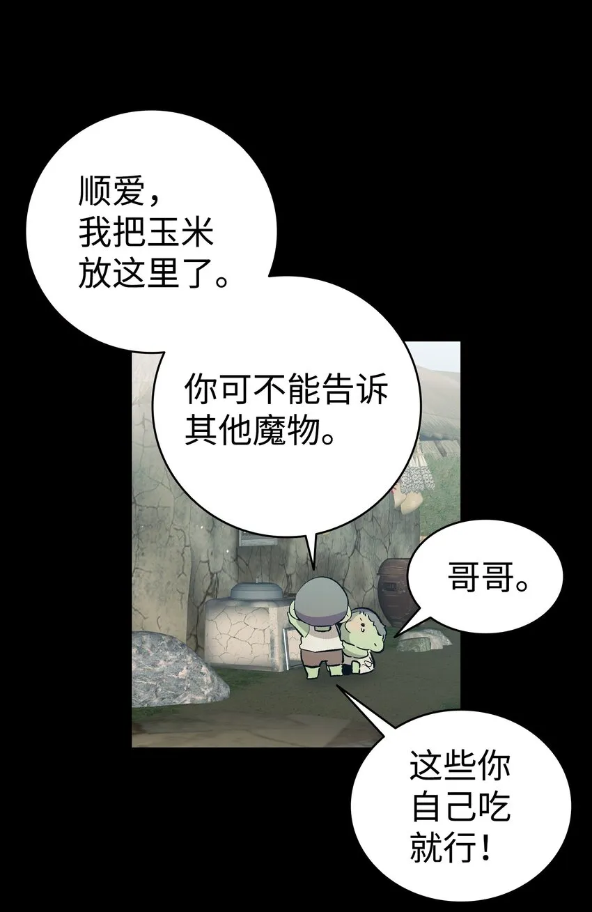 156 最后的嘱托 第29页