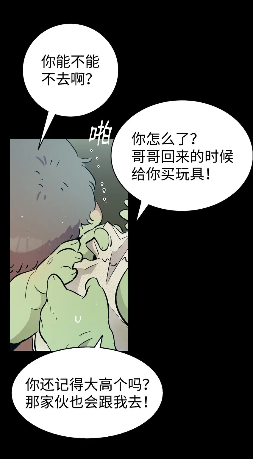 156 最后的嘱托 第30页