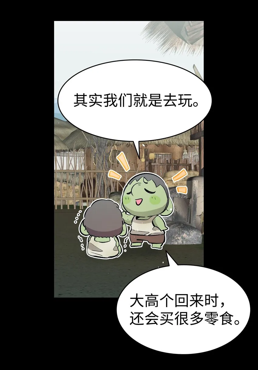 156 最后的嘱托 第31页