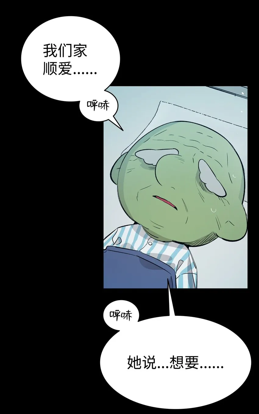 156 最后的嘱托 第32页