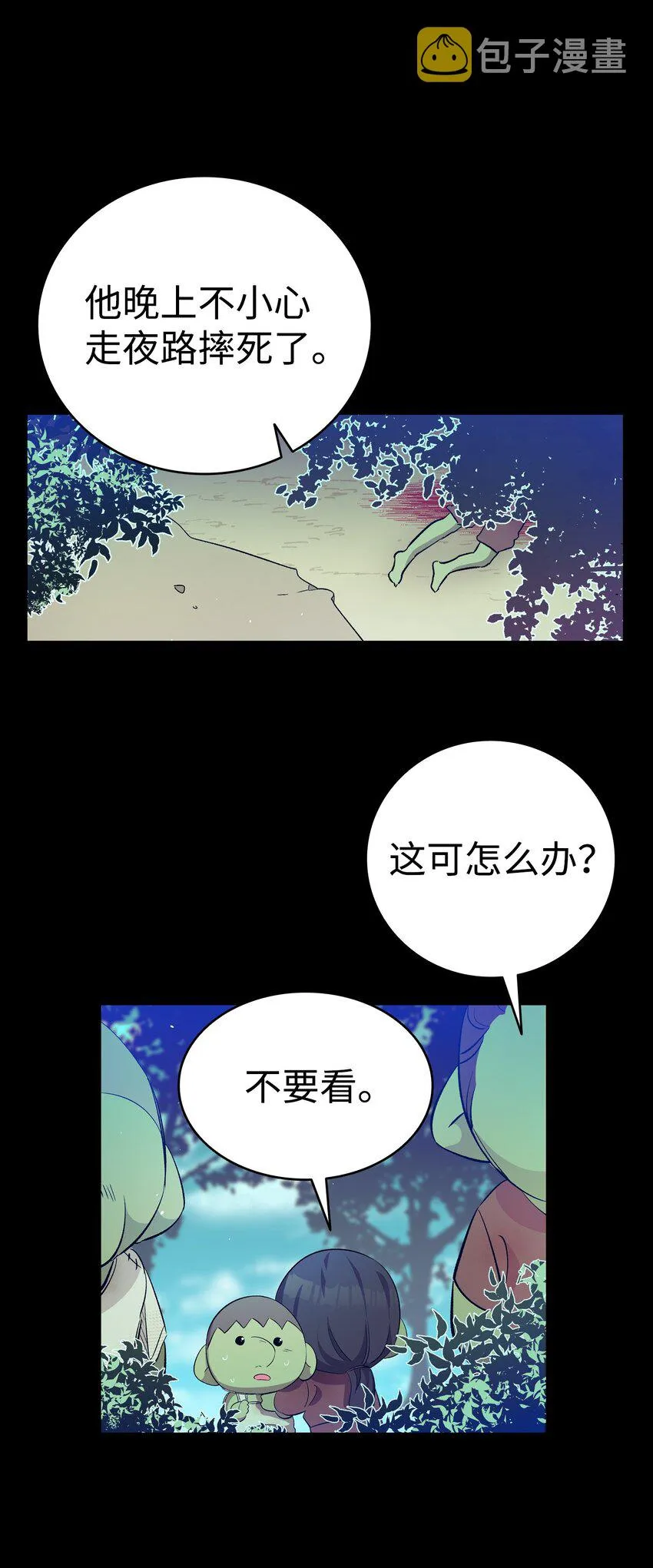 156 最后的嘱托 第34页