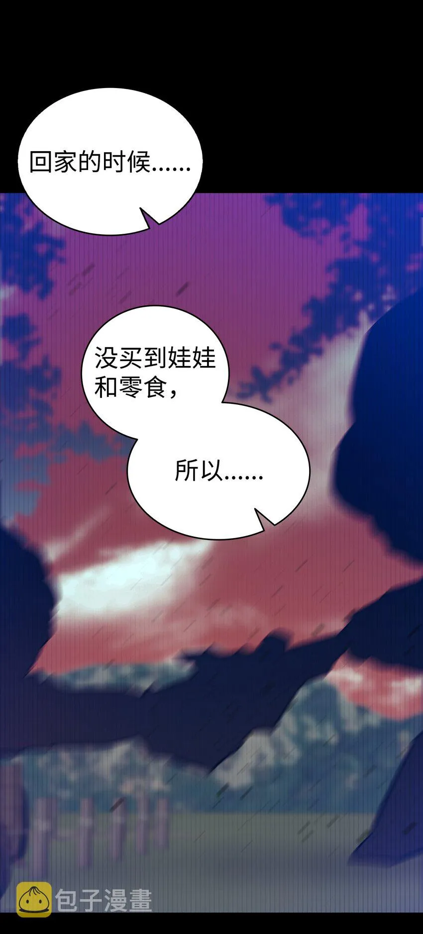 156 最后的嘱托 第35页