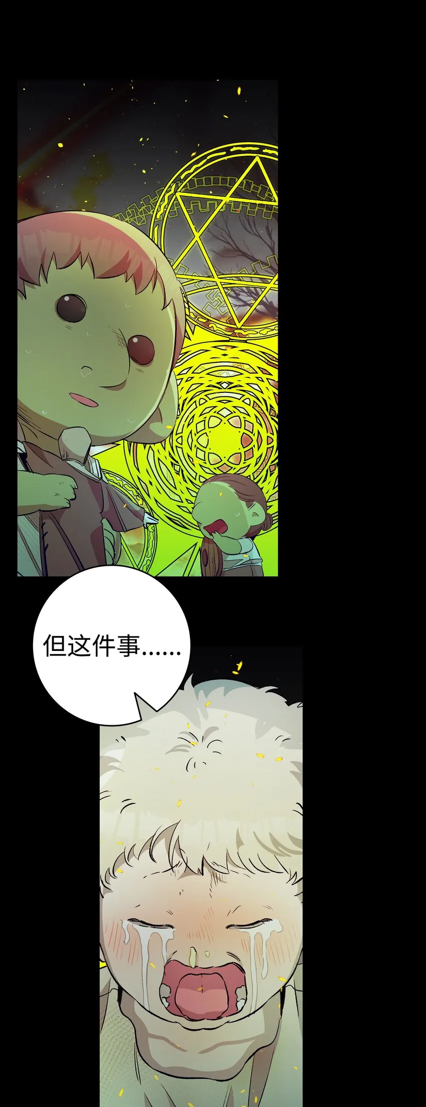 156 最后的嘱托 第37页