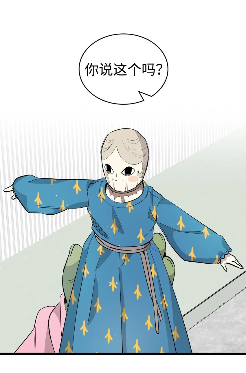 156 最后的嘱托 第39页