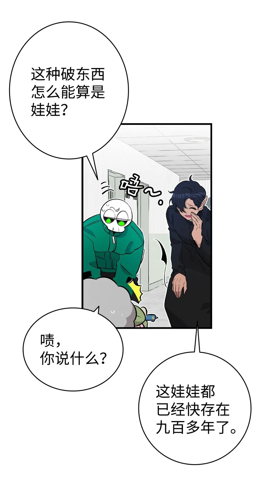 156 最后的嘱托 第40页
