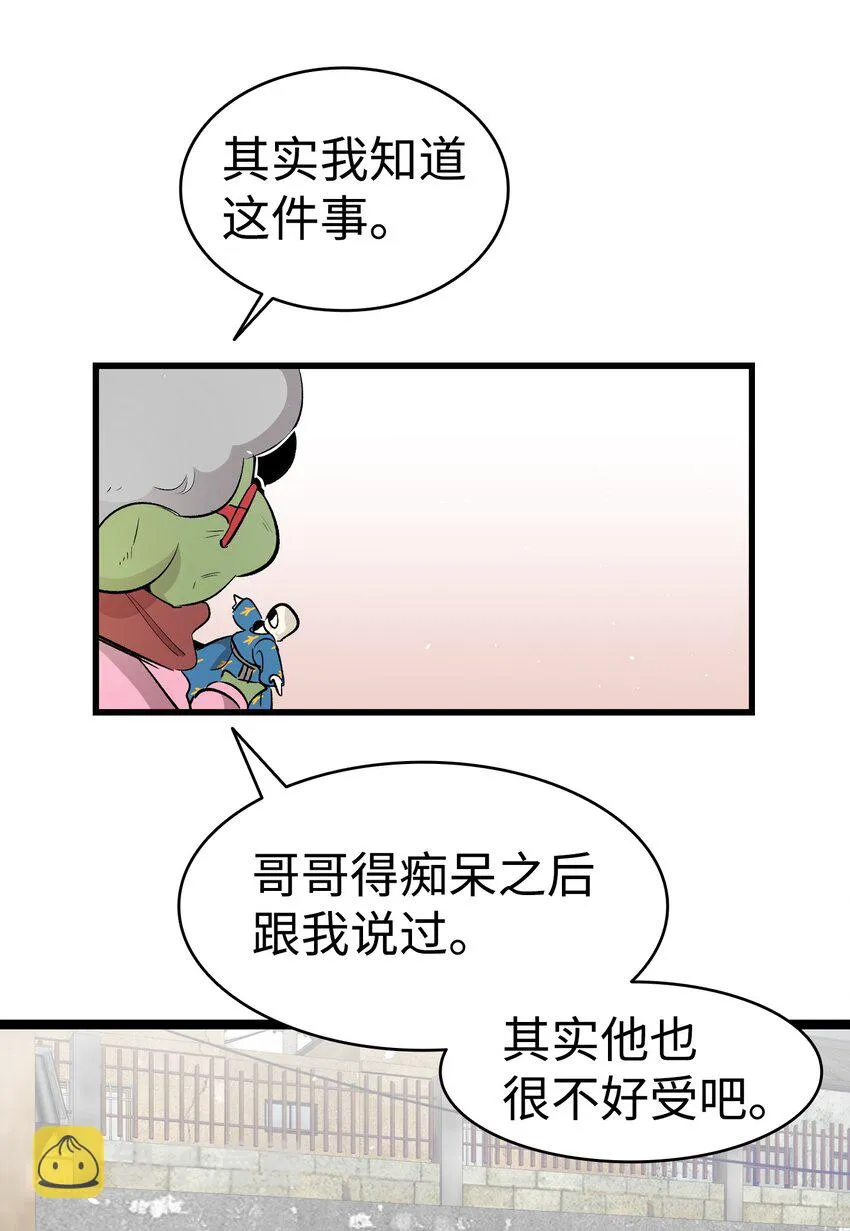 156 最后的嘱托 第41页