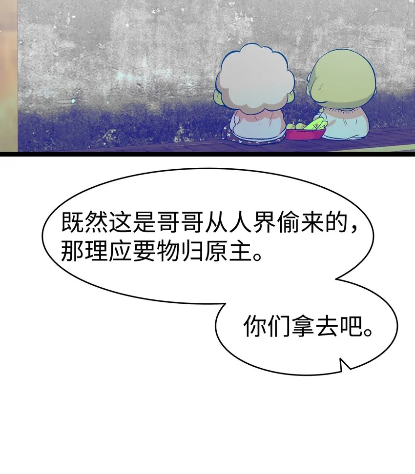 156 最后的嘱托 第42页