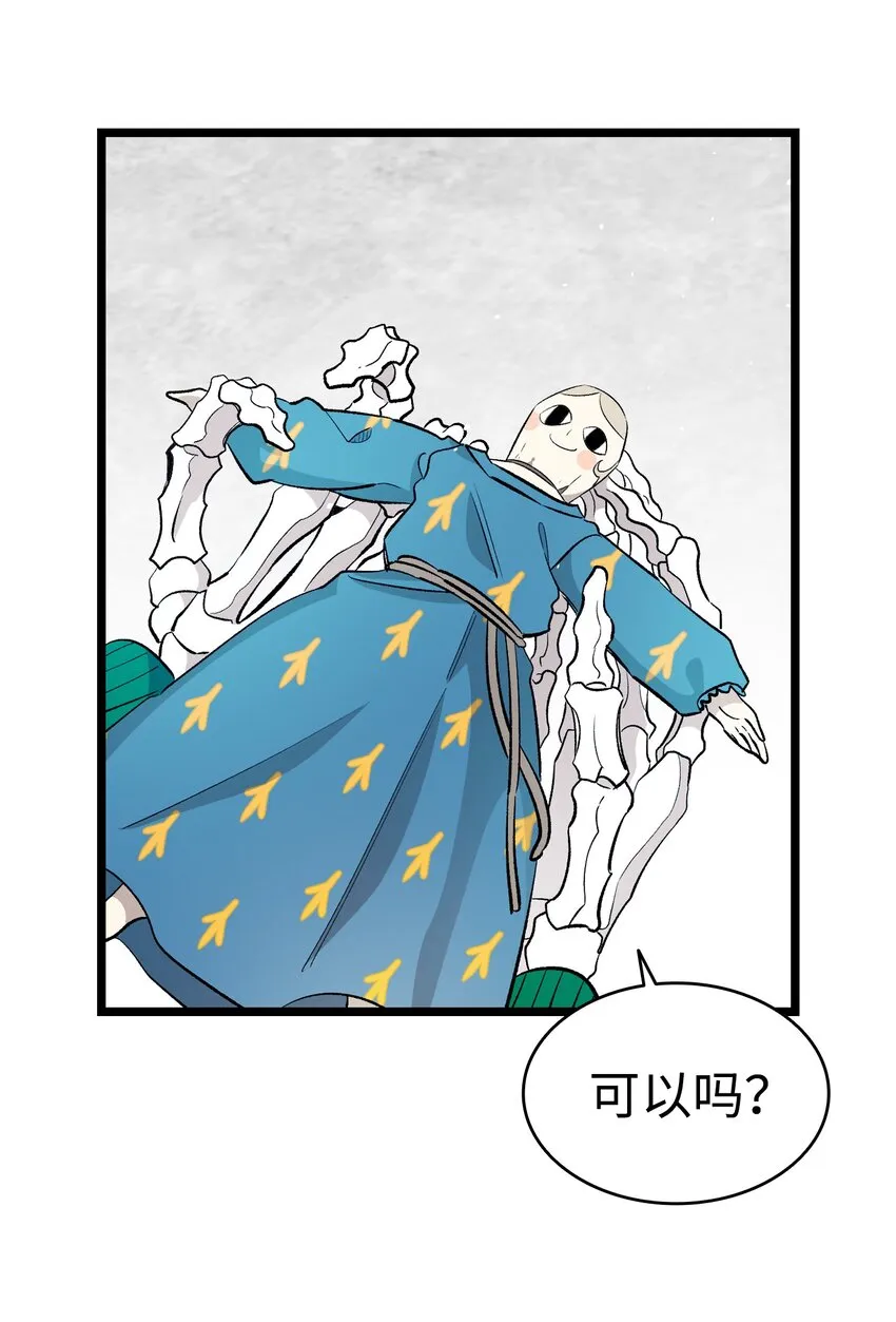 156 最后的嘱托 第43页