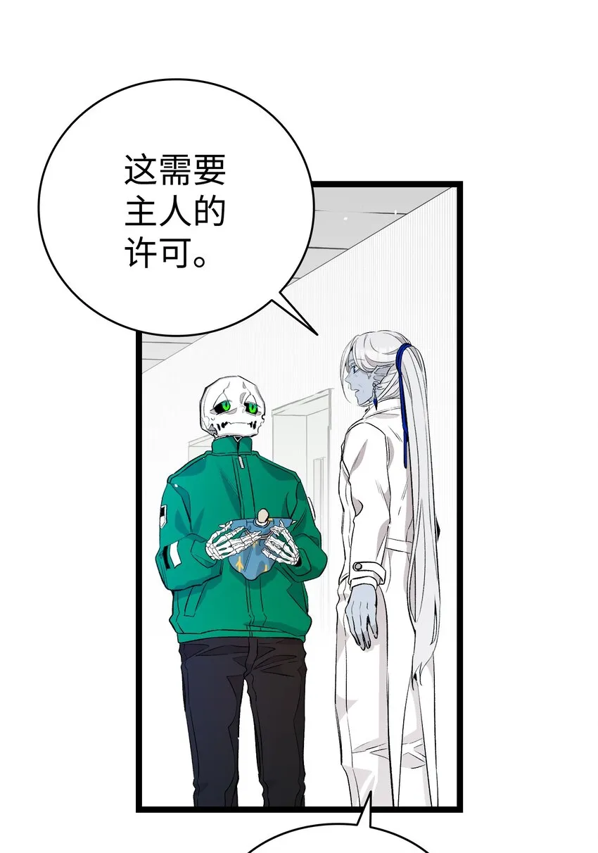 156 最后的嘱托 第44页