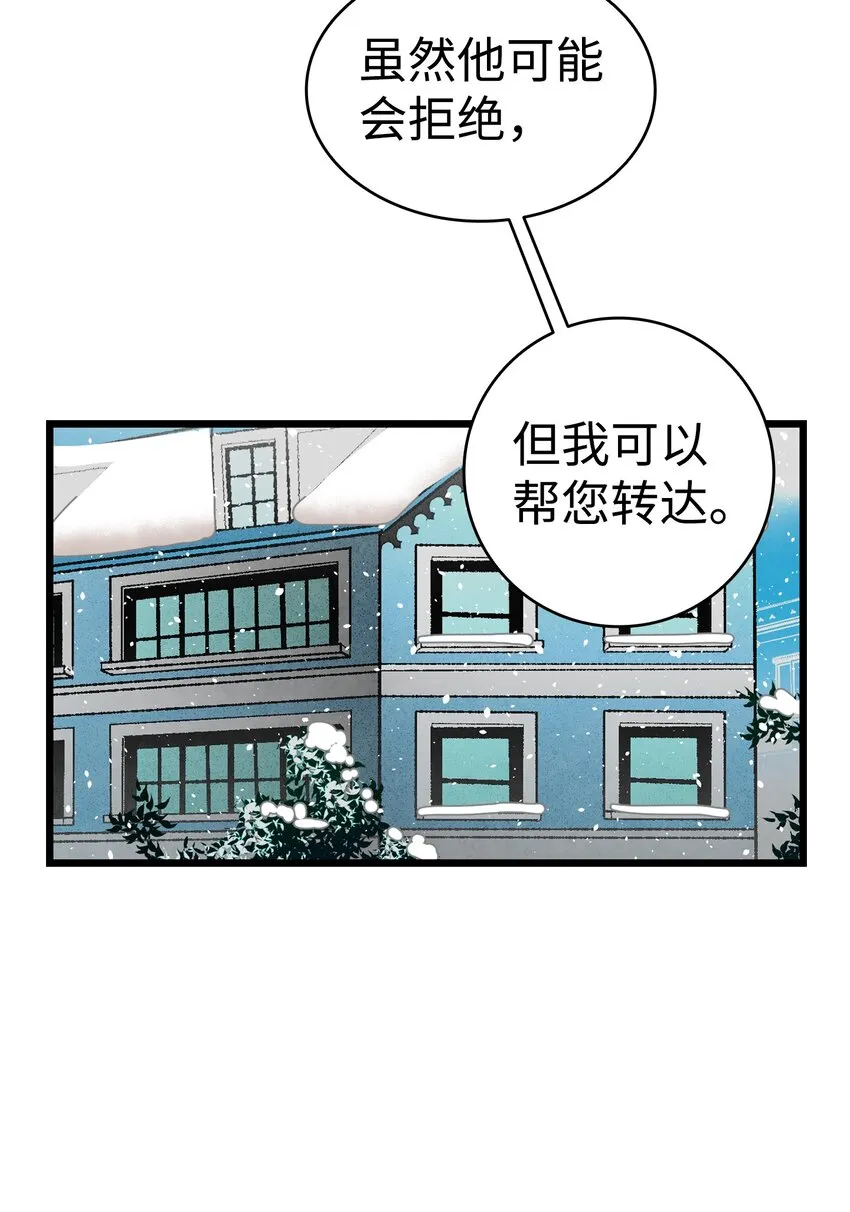 156 最后的嘱托 第45页