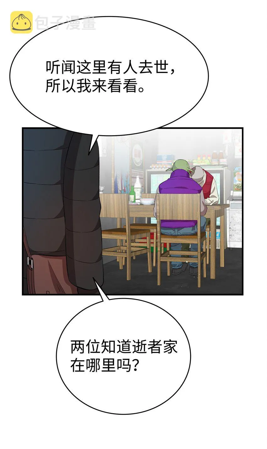 156 最后的嘱托 第59页
