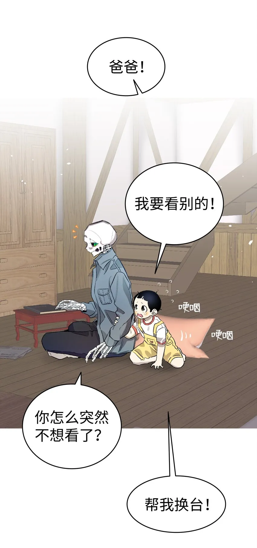 156 最后的嘱托 第66页