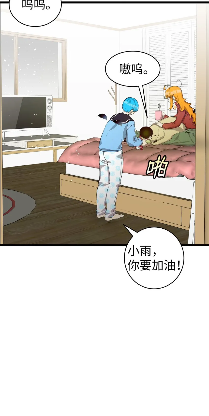 155 逝者已去 第3页