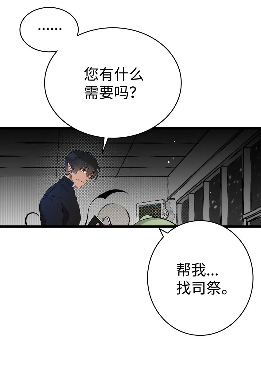 155 逝者已去 第6页