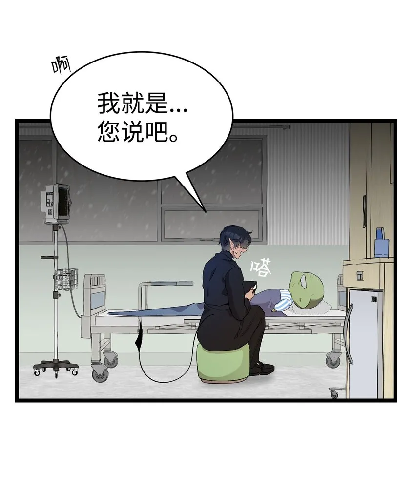 155 逝者已去 第7页