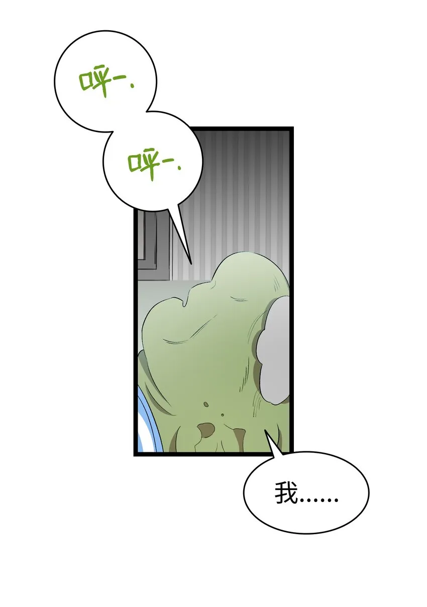 155 逝者已去 第8页