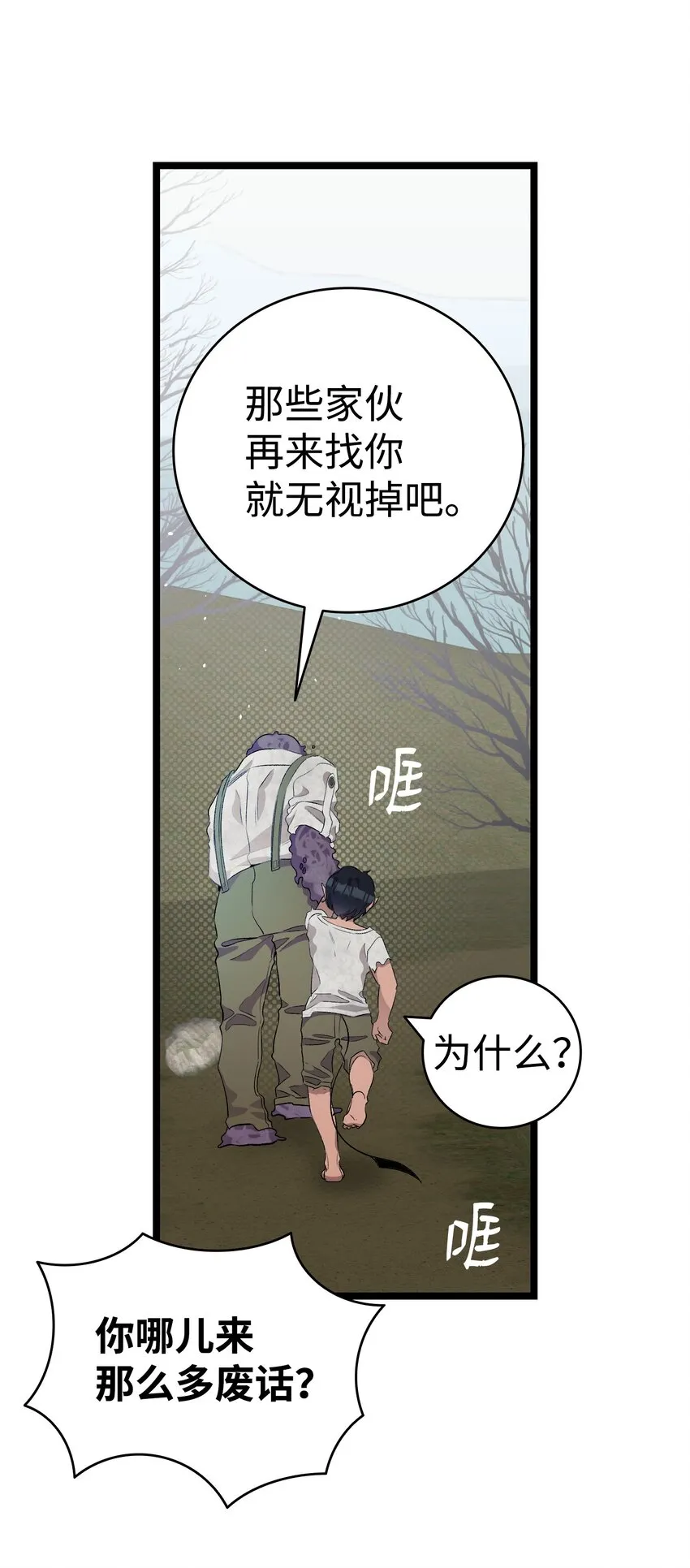 155 逝者已去 第10页
