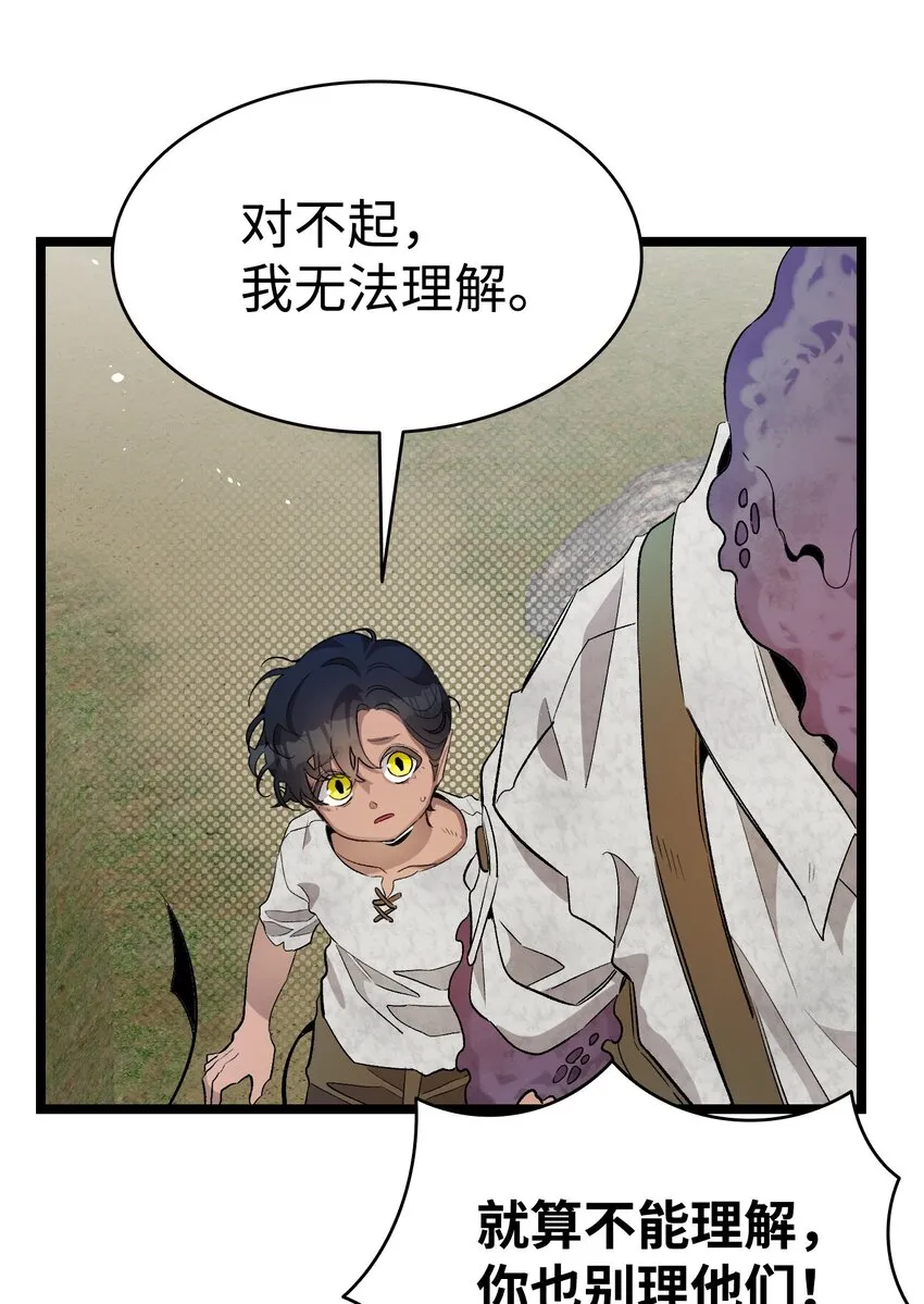 155 逝者已去 第11页