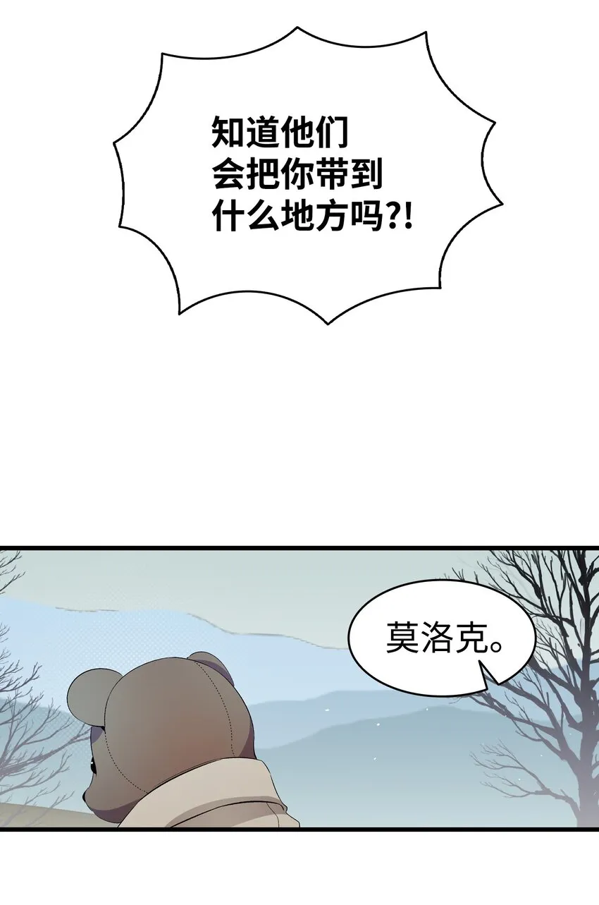 155 逝者已去 第13页